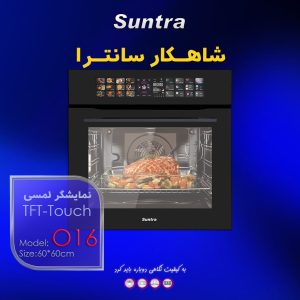 شاهکار سانترا