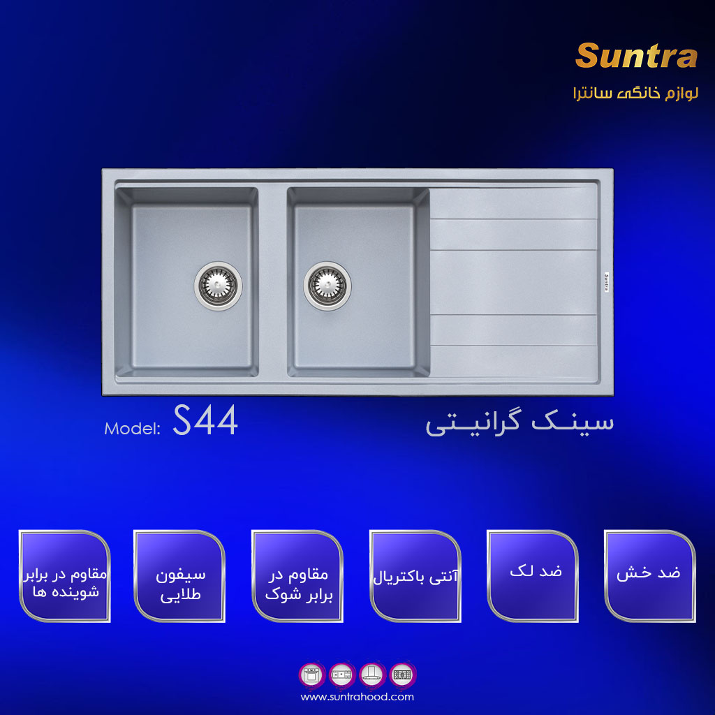 سینک گرانیتی طوسی سانترا44
